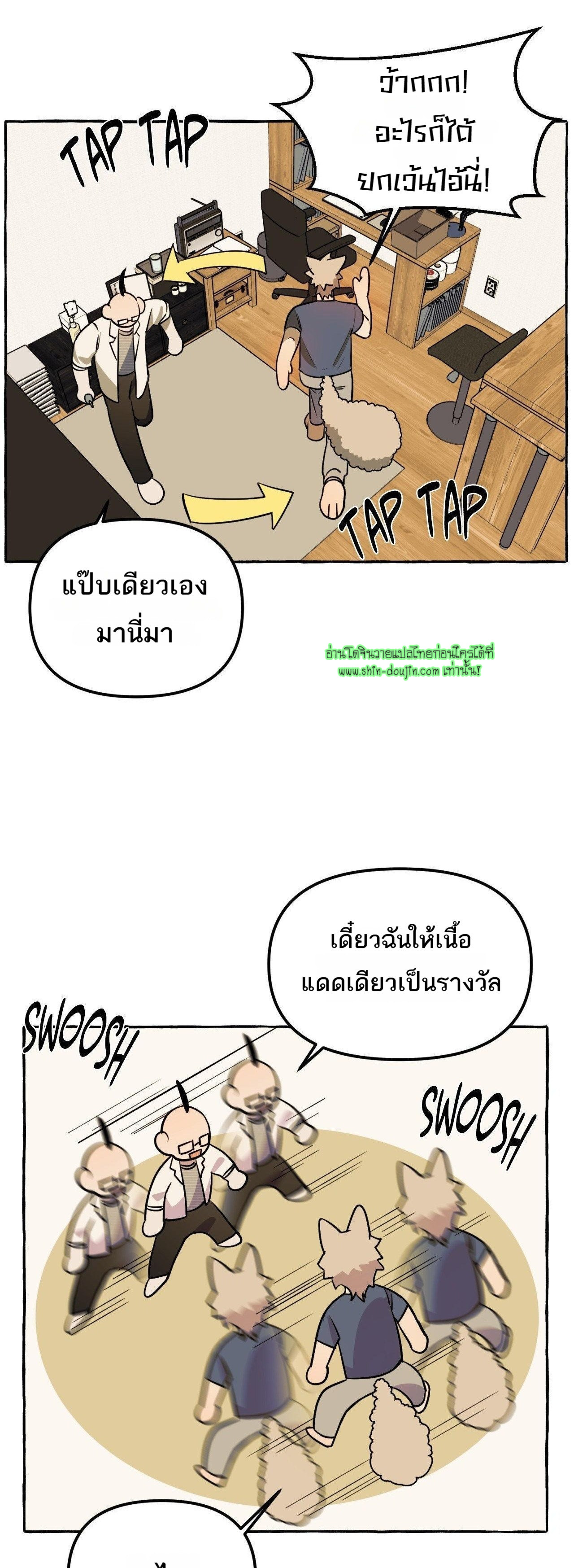 Samsam-ine House EP 10